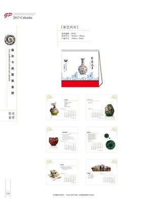 供應(yīng)個(gè)性臺(tái)歷,創(chuàng)意臺(tái)歷,商務(wù)臺(tái)歷掛歷_辦公、文教_世界工廠網(wǎng)中國產(chǎn)品信息庫