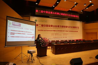 第二屆中國金粟山絲綢之路教育與文化創(chuàng)意論壇在中國共產(chǎn)黨第一所大學(xué)成功召開